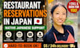 help you book restaurants in japan