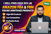 provide auto ungated winning amazon online arbitrage leads