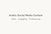 write and engaging arabic social media posts