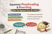 proofread and rewrite your japanese text naturally