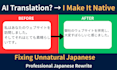 fix and proofread your japanese text to sound natural and native
