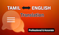 translate between tamil and english