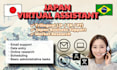 support your japan business communication and market research