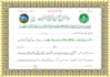 design professional islamic certificate design