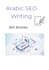 write clear and high quality arabic content