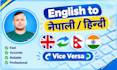 translate english to nepali or hindi manually