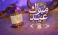 create a luxury ramadan mubarak and eid ul fitr greeting video