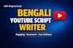 write bengali youtube script for motivational videos