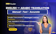 l translate english to arabic and arabic to english manually