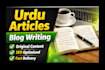 write urdu articles and blog posts for your website