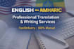 translate english to amharic manually and professionally