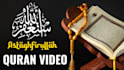 do professional quran video editing with arabic text and subtitles