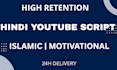 write hindi youtube scripts for islamic and motivation