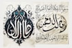 do arabic, urdu logo and tattoo style calligraphy