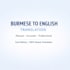 translate burmese to english manually and accurately