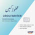write professional urdu article and blog post