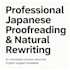 proofread and rewrite your japanese text