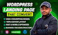 create responsive wordpress landing page design, elementor landing page