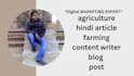write expert agriculture content and blogs in hindi