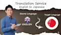 translate to japanese, native speaker