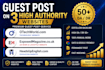 publish high authority guest posts with dofollow backlinks