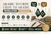 translate arabic, urdu, islamic books and legal documents