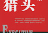 help to find talented employee in China