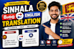 manually translate sinhala and english professionally