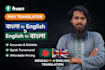 translate bengali to english or english to bengali