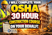 osha 30 hour construction