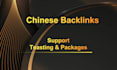 chinese SEO backlinks high quality and permanent