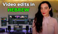 edit videos in hebrew, reels, youtube, promotional