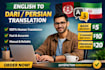 translate english to persian manually and professionally