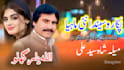 do urdu youtube thumbnails and social media posts