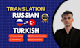 translate, proofread russian to turkish and vice versa