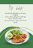create a healthy recipes ebook in arabic