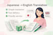 translate japanese to natural english