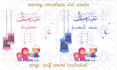 create a personalized eid mubarak money holder card