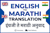 do professional english to marathi translation