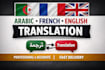 translate arabic to french