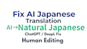 fix ai translated japanese to sound natural
