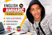 translate english to amharic and amharic to english professionally