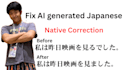 fix unnatural ai generated japanese text