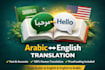 translate english to arabic