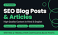 write SEO blog posts and articles using ai tools