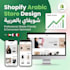 build a professional arabic shopify store for uae saudi ecommerce