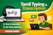 do accurate tamil typing, transcription, and caption writing