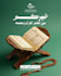 be your best and experienced online quran teacher, tutor, kids and adults