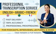 do accurate en ar fr transcription