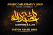 create arabic calligraphy and custom islamic logo design